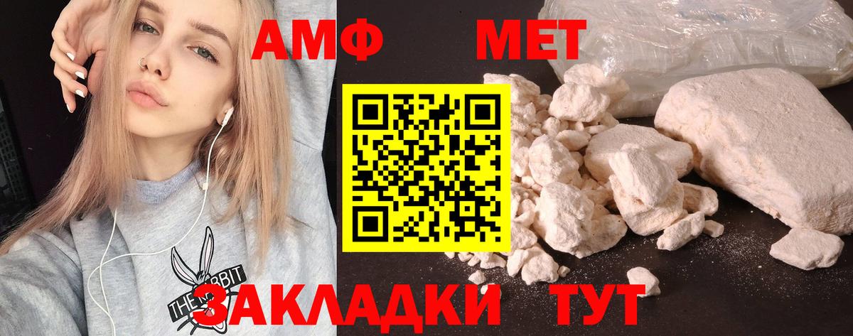 АМФ  Амфетамин  Подольск  Вход с VPN  АМФЕТАМИН Premium 