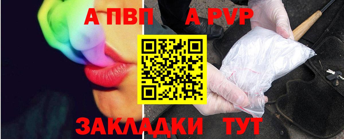 Альфа ПВП мука Подольск