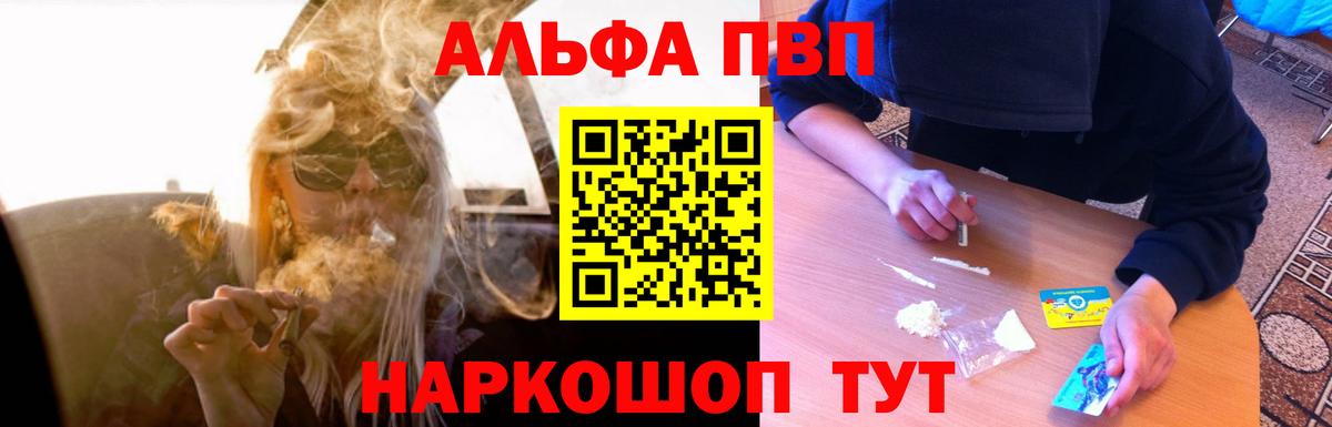 APVP VHQ  А ПВП Соль  Вход с VPN  Подольск 