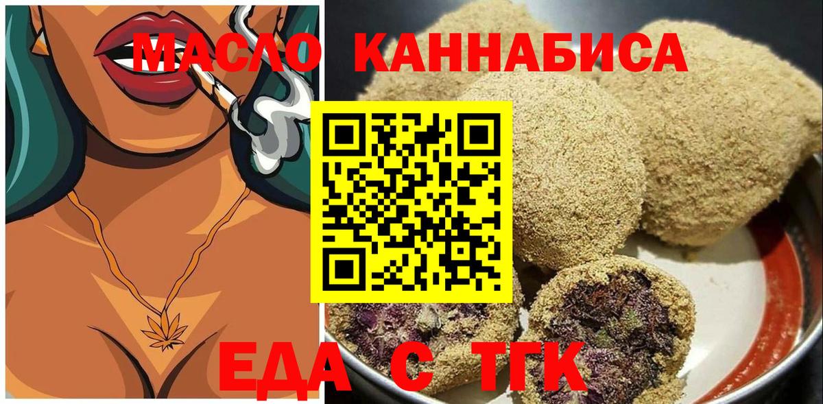 Подольск  Canna-Cookies марихуана  Вход с VPN 