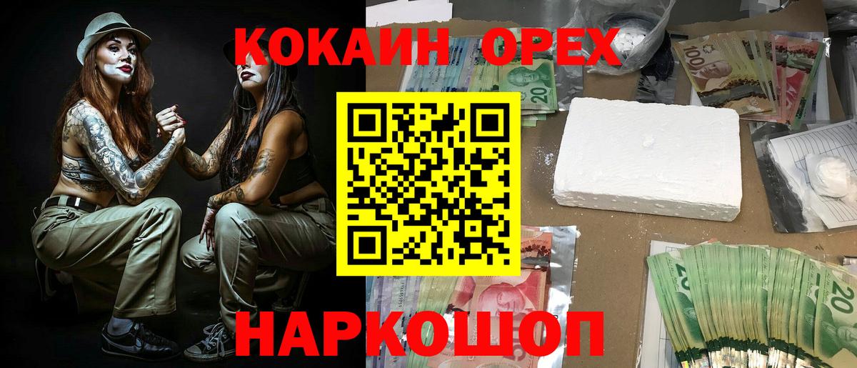 COCAIN 97%  Вход с VPN  купить   КОКАИН VHQ  Подольск  COCAIN 