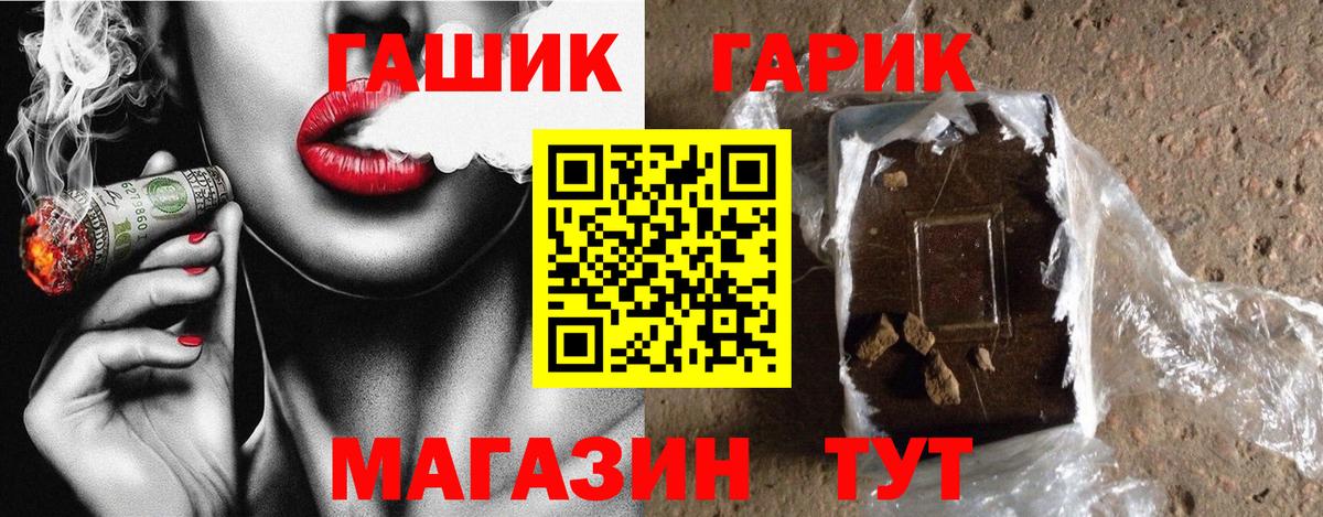 Подольск  Гашиш VHQ  Вход с VPN 