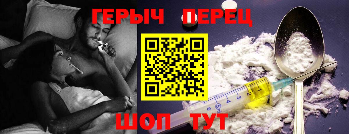 Подольск  ГЕРОИН афганец  Вход с VPN 