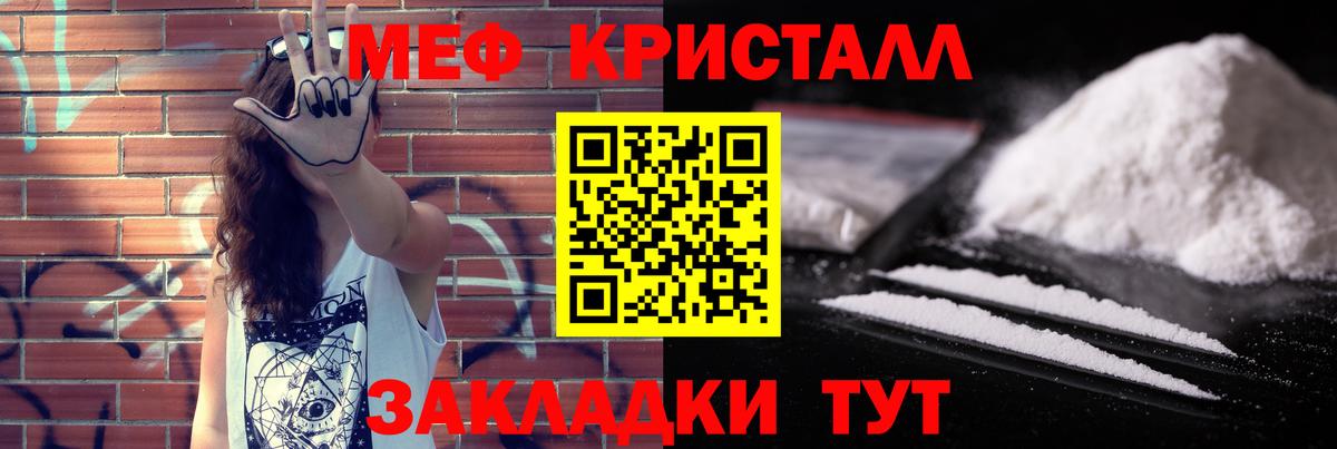 Мефедрон Подольск