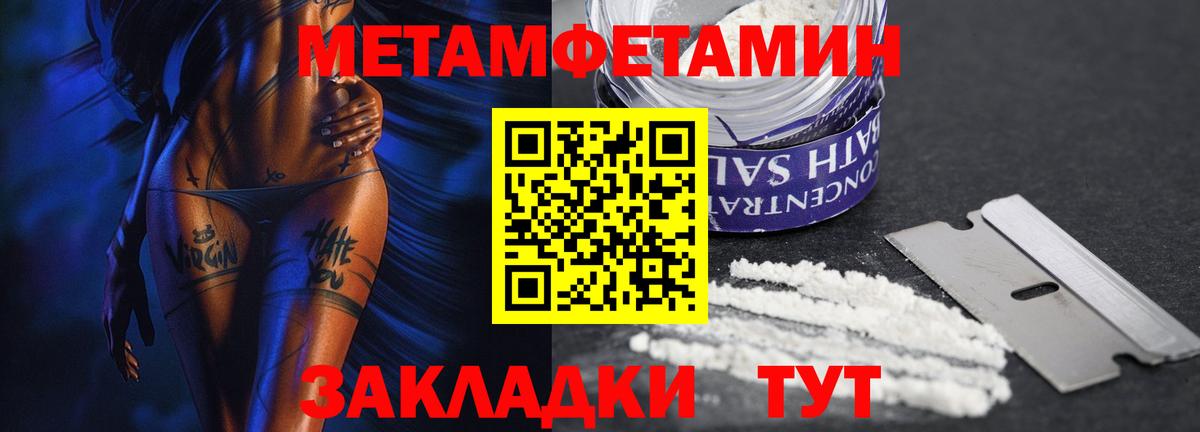 Метамфетамин Methamphetamine  Метамфетамин Methamphetamine  Первитин  Подольск  Вход с VPN 