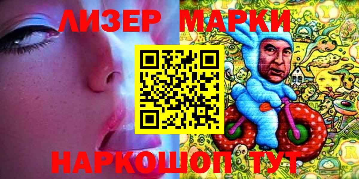 Марки NBOMe 1500мкг  Марки NBOMe 1500мкг  Подольск  Вход с VPN 